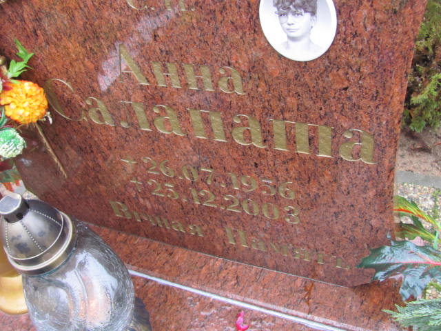 Anna Sałapata 1956 Biały Bór - Grobonet - Wyszukiwarka osób pochowanych